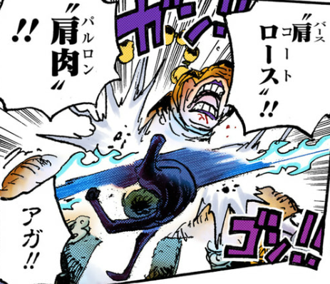 サンジの技で学ぶ肉の部位】「バース・コート(肩ロース)」とはどんな